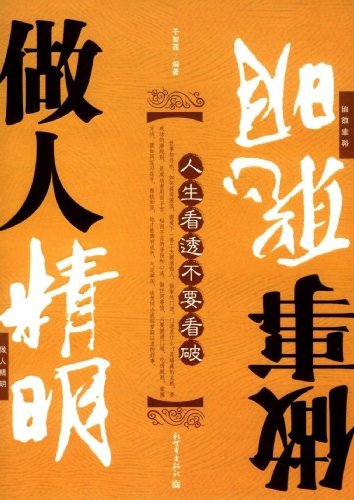 近者聪明远是精 晴雨交替两匈匆打一准确生肖请全面释义、解释与落实、深度解答解释落实