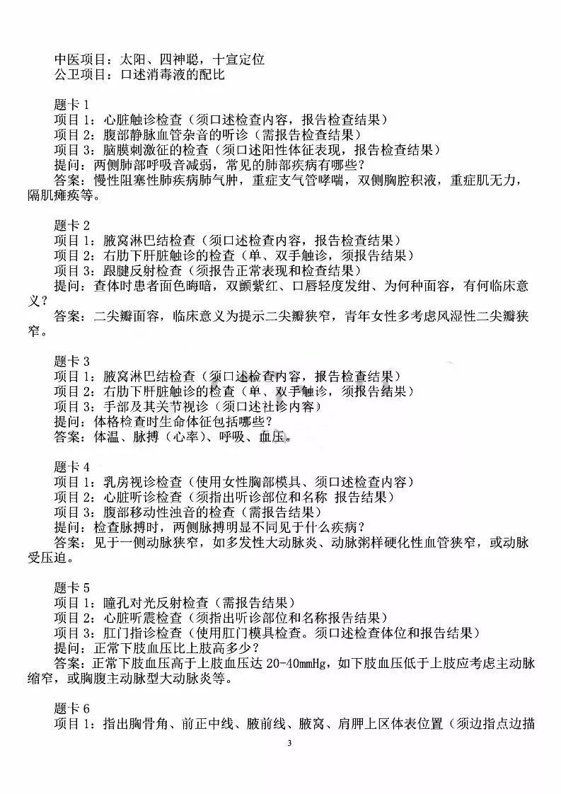装模作样，十分讨厌，无钱无权梦难圆打一准确生肖详细解答、解释与落实、专家解答解释落实