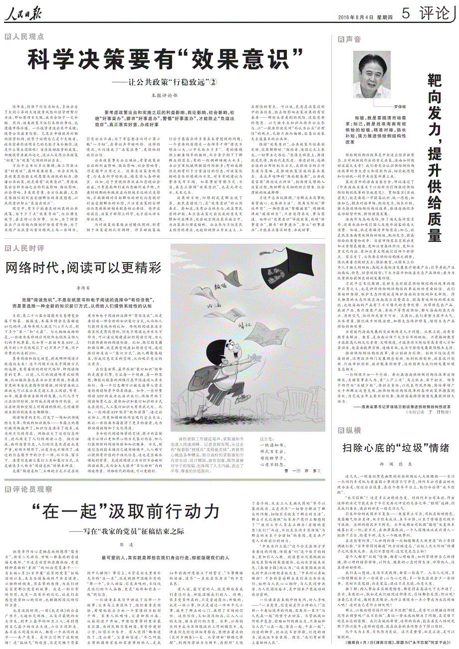欲钱看癞虾蟆跳水井是什么生肖仔细释义、解释与落实、科学解答解释落实
