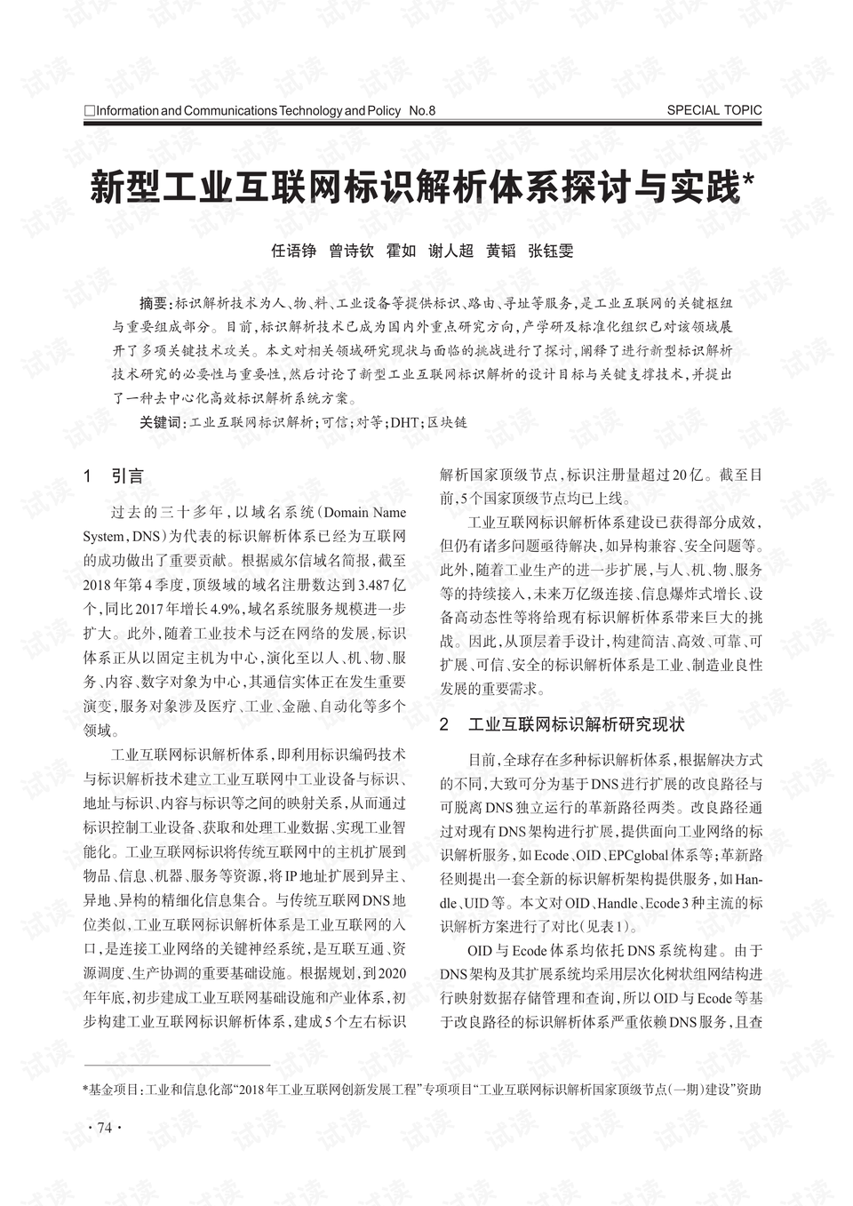 一线牵著万线缕，十分火爆要飙出打一个正确生肖的警惕虚假宣传-全面释义、构建解答解释落实