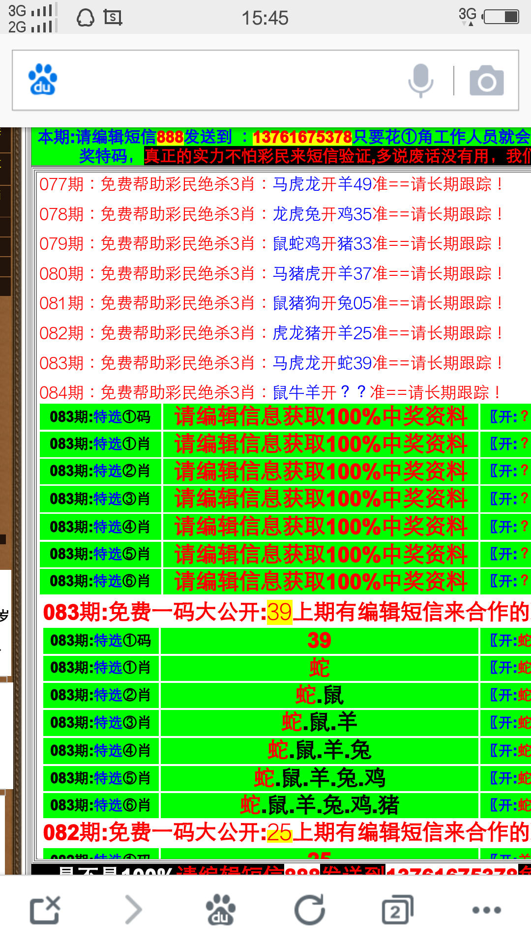 合成四八开灵码，两地同发带六归打一正确生肖请全面2释义、解释与落实、统计解答解释落实