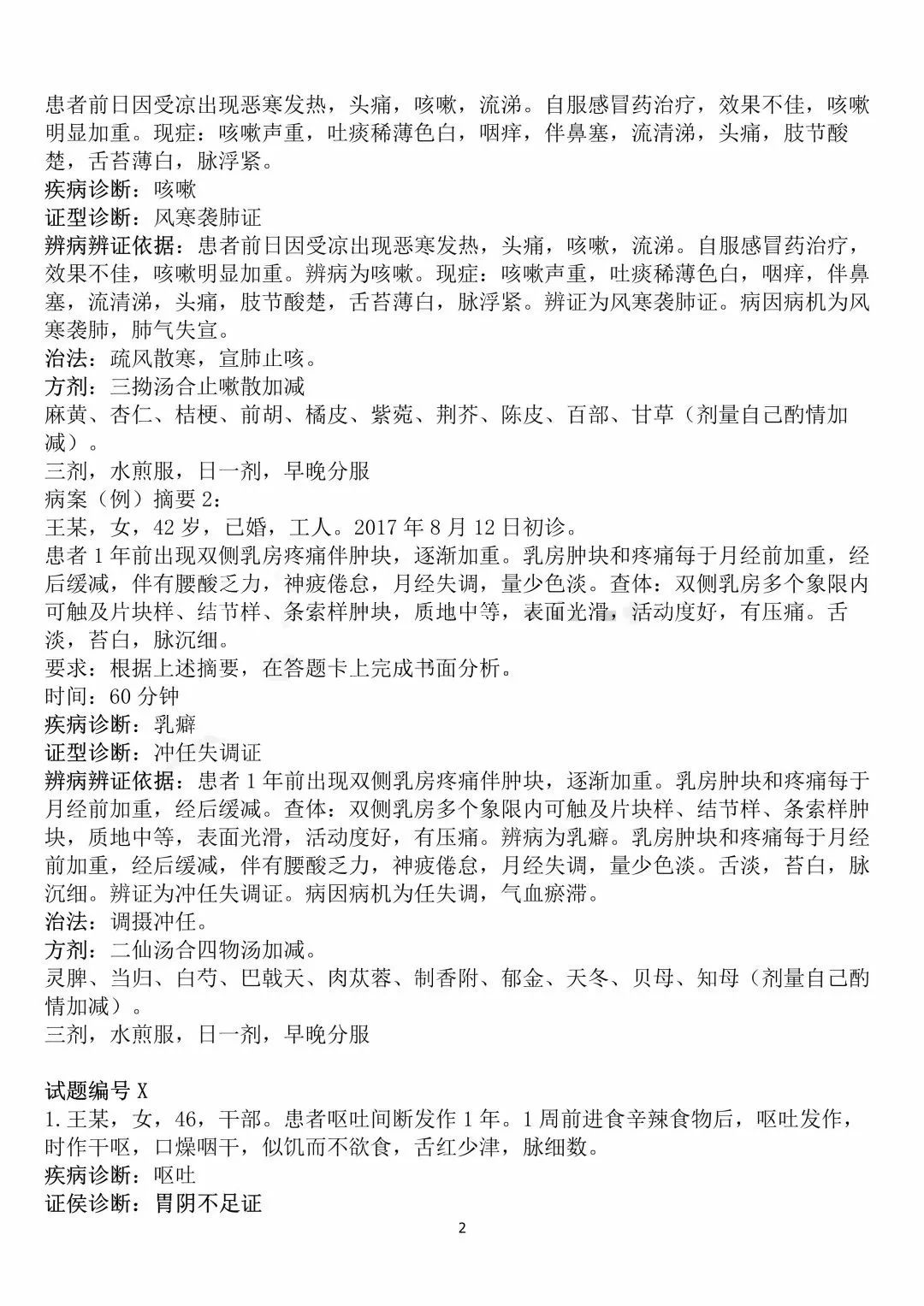 装模作样，十分讨厌，无钱无权梦难圆打一准确生肖详细解答、解释与落实、专家解答解释落实