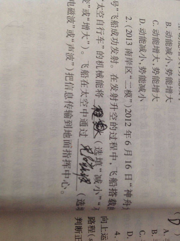 各显神通打一正确生肖，详细解答、前沿解答解释落实